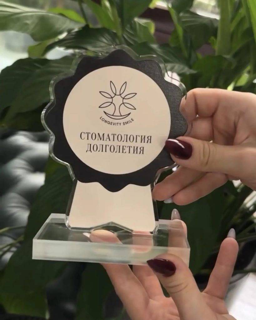 «Миллиард улыбок» — стоматология долголетия