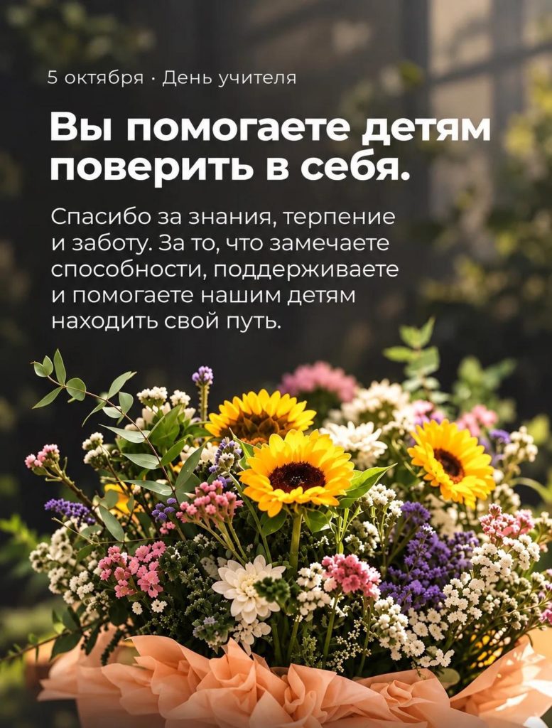 Бесплатный чек-ап для учителей