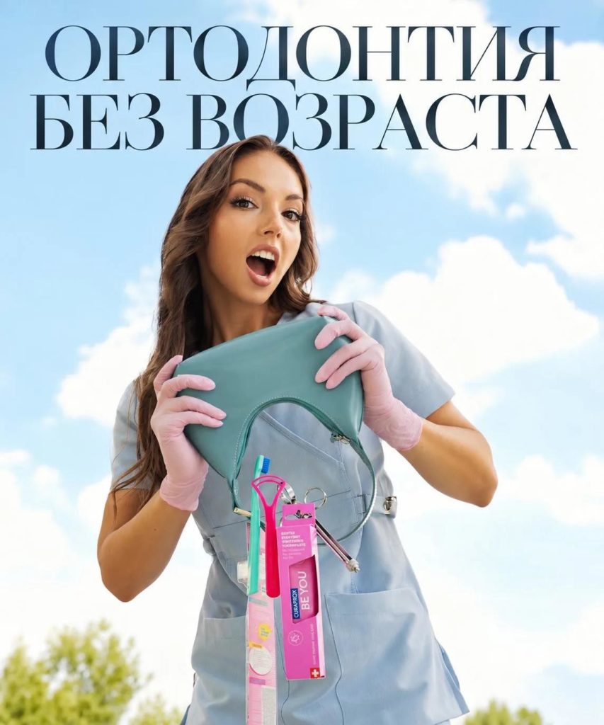 Наш ортодонт Татьяна Хамитова — в новом номере FBmagazine